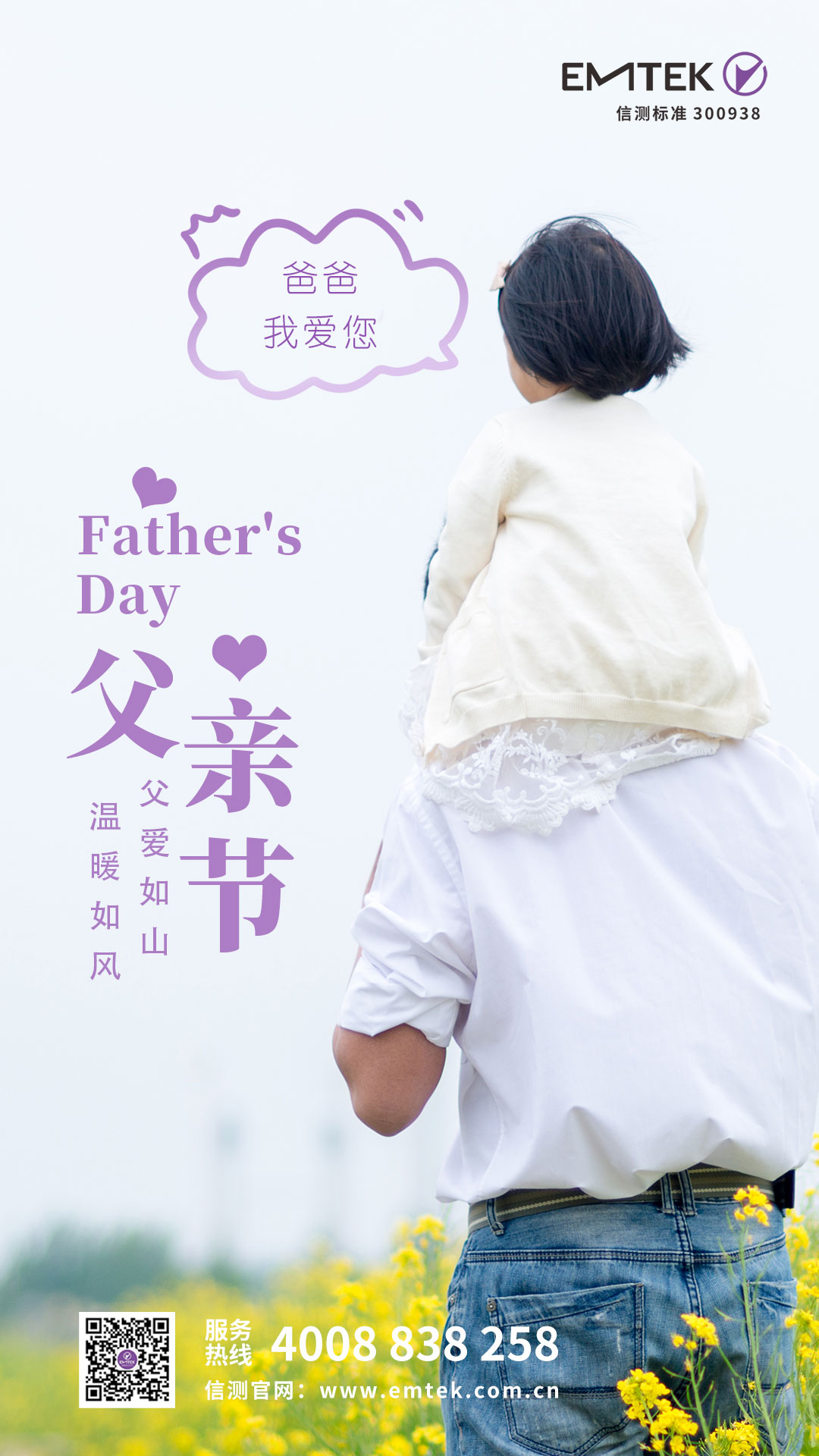 父親節海報.jpg